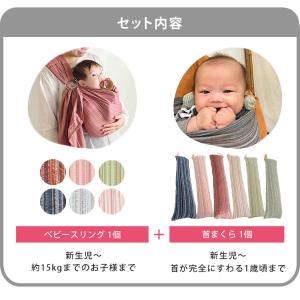 新色追加 選べるベビーグッズ付 選べる2点セッ...の詳細画像2