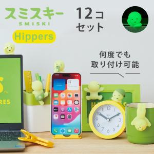 スミスキー SMISKI HIPPERS ヒッパーズ ブラインドボックス 2個セット