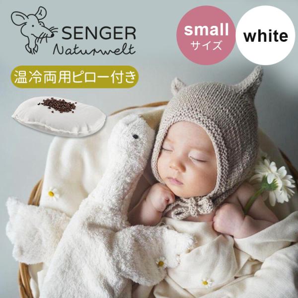 アニマルポーチ付 SENGER ゼンガー カドリーアニマル グース Cuddly Animal Go...