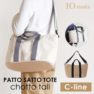 10mois ディモワ PATTO SATTO ...の商品画像