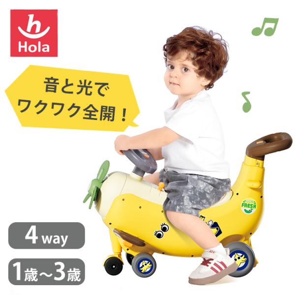 Hola Toys オラトイズ 回るプロペラ！バナナひこうき 1歳〜3歳 飛行機 ひこうき 乗り物 ...