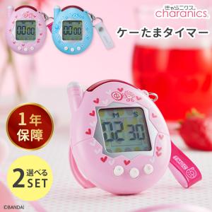 CCP 電池おまけ付 きゃらタイマー たまごっち ケーたま（ぴんく