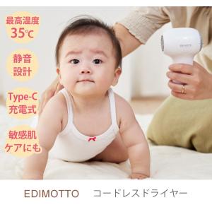 オムツ防臭袋付 新発売 EDIMOTTO コー...の詳細画像1