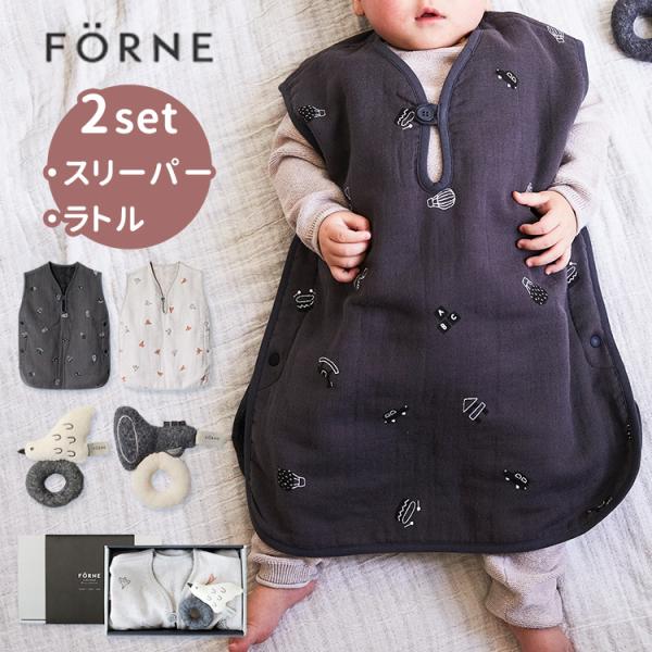 FORNE ベビーギフトB【スリーパー・ラトル】フォルネ ギフトセット 出産祝い セット 今治タオル...