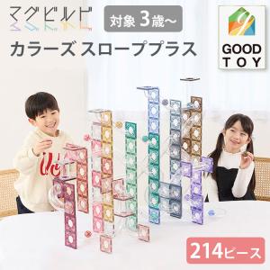 待望の新作！ 特典♪ シール付 マグビルド カラーズ スローププラス 214ピース ブロック 磁石 マグネット スロープ セット 3歳〜 知育玩具 おもちゃ 海外×の商品画像