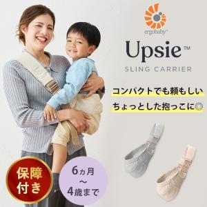 保証1〜2年 エルゴベビー アップシー スリン...の詳細画像2