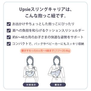 保証1〜2年 エルゴベビー アップシー スリン...の詳細画像5