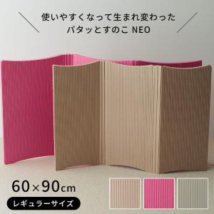 Warm パタッとすのこ NEO レギュラーサ...の詳細画像1