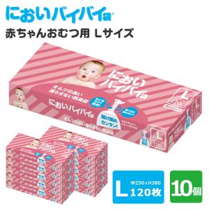 10個セット においバイバイ袋 赤ちゃんおむつ用 Lサイズ 120枚×10 おむつが臭わない防臭袋（ONST）｜flaner-baby