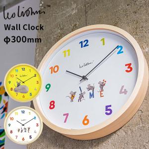 LEO LIONNI Wall Clock レオ・レオニ ウォールクロック 掛け時計 直径300mm/ニシカワ｜flaner-baby