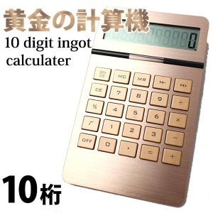 10digit ingot calculater/黄金の電子計算機 10桁表示（DTL）/デバイスタイル/メール便無料｜flaner-y