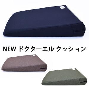 NEW ドクターエル クッション マルチレストクッション