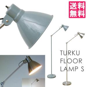 HERMOSA（ハモサ） トゥルクフロアーランプS（TURKU Floor Lamp S） EN