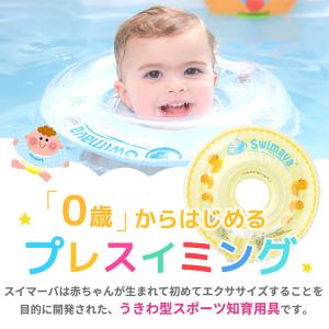 Swimava (スイマーバ) うきわ首リング...の詳細画像4