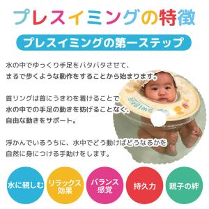 Swimava (スイマーバ) うきわ首リング...の詳細画像5