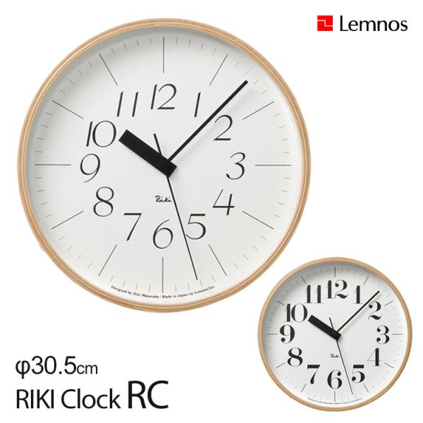 Lemnos リキクロック RC WR08（RIKI CLOCK RC） 壁掛け電波時計/タカタレム...
