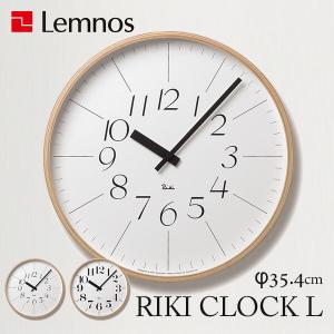 Lemnos（レムノス） タカタレムノス 掛け時計 デザインオブジェクト