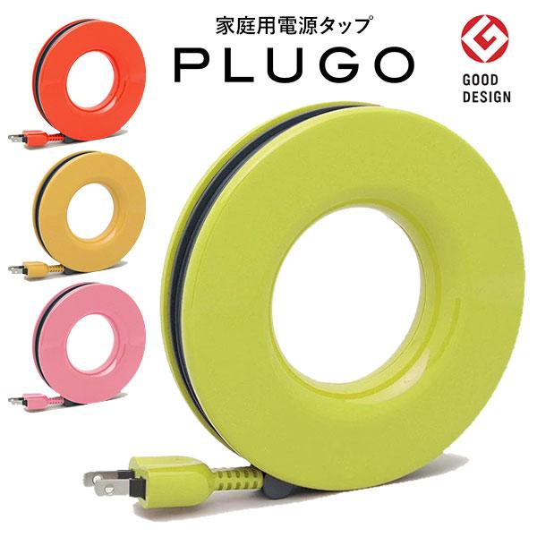 延長コード モノス プラゴドーナツ型電源タップ ｜コードリール 2.5m 家庭用コンセントタップ 3...