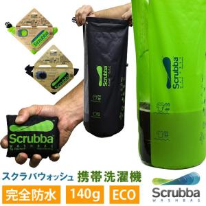 スクラバ ウォッシュバッグ/Scrubba wash bag/ノマディックス（NY）（NY）｜flaner-y