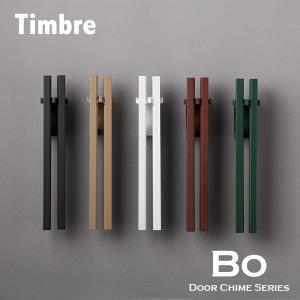 Timbre ドアチャイム Bo (無垢棒) ...の詳細画像3