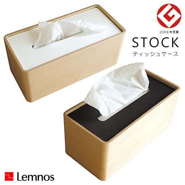 Lemnos STOCK （ストック） Da-05 ティッシュケース/タカタレムノス/海外×