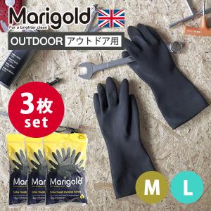 選べる3枚セット MARIGOLD OUTDOOR GLOVES M・Lサイズ マリーゴールド アウトドアグローブ アウトドア用（MCS）/メール便無料｜flaner-y