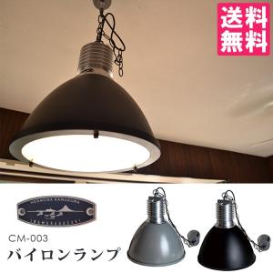 HERMOSA（ハモサ） コンプトンランプ HERMOSA CM-001 ポイント10倍