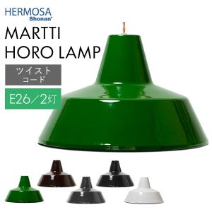 期間限定お値下げ！ハモサ　マルティ4灯ライトランプ緑色 湘南を拠点とするHERMOSA(ハモサ)のMARTTI (マルティ)4 ホーローランプ