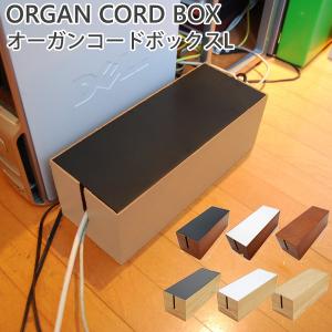 オルガンコードボックス ORGAN CORD BOX（ATEX）｜flaner-y