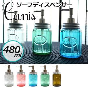 Canis. キャニスソープディスペンサー 単品 480ml （シャンプー/コンディショナー/ボディーソープ） /丸榮日産/海外×