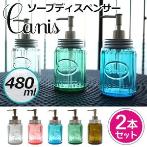Canis. キャニスソープディスペンサー 単品 480ml （シャンプー