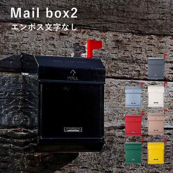 残り1点！新仕様 フラグ機能付 Mail box2 郵便受け （エンボス文字なし） /ART WOR...