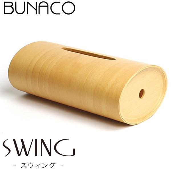 BUNACO ブナコ SWING （スウィング） ティッシュボックス/IBー911