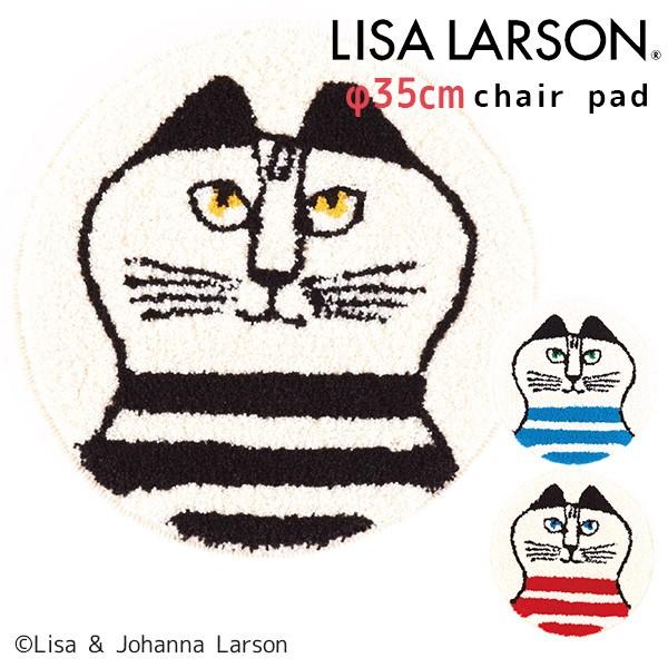リサ・ラーソン ミンミ チェアパッド Lisa Larson chair pad/アスワン