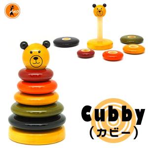 Cubby（カビー）木製玩具 マヤオーガニック Maya Organic（CAST）｜flaner-y