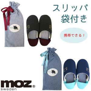 moz エルク 携帯できる袋付きスリッパ モズ（AKTK）｜flaner-y