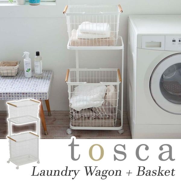 ランドリーワゴン＋バスケット トスカ ホワイト /laundry wagon＋basket Tosc...