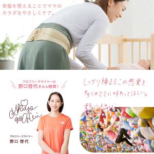 スタイル ランバー ママケア Style Lu...の詳細画像2