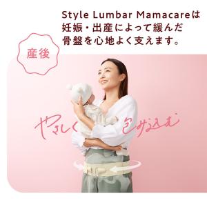 スタイル ランバー ママケア Style Lu...の詳細画像3