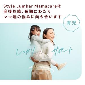 スタイル ランバー ママケア Style Lu...の詳細画像5