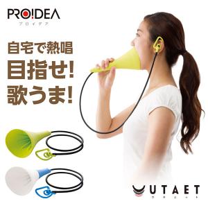 自宅で全力ボイストレーニング！ ウタエット（UTAET） ボイトレ カラオケ練習 複式呼吸 プロイデア（DRE）｜flaner-y