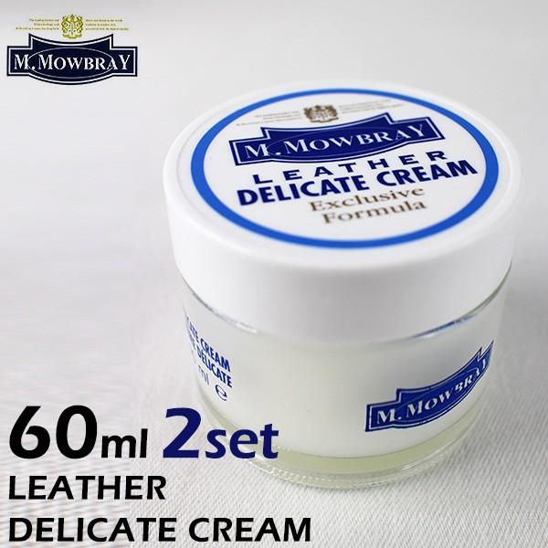 2個セット M.MOWBRAY エム.モゥブレィ デリケート クリーム 60ml /海外×
