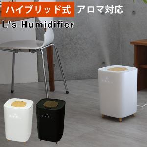 【販売終了】L’S Humidifier エルズ ヒュミディファイア ハイブリッド式アロマ加湿器（ELA）/おまけ付/海外×
