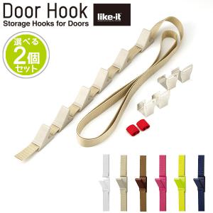 新色追加 選べる2個セット Door Hook ドアフック NDH-01 ライクイット like-it（LKIT）｜flaner-y