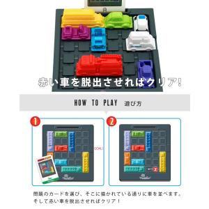 ThinkFun ラッシュアワー・ジュニア t...の詳細画像2