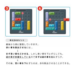 ThinkFun ラッシュアワー・ジュニア t...の詳細画像3