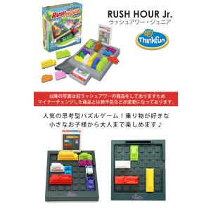 ThinkFun ラッシュアワー・ジュニア t...の詳細画像1