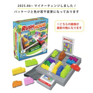 ThinkFun ラッシュアワー・ジュニア t...の詳細画像5