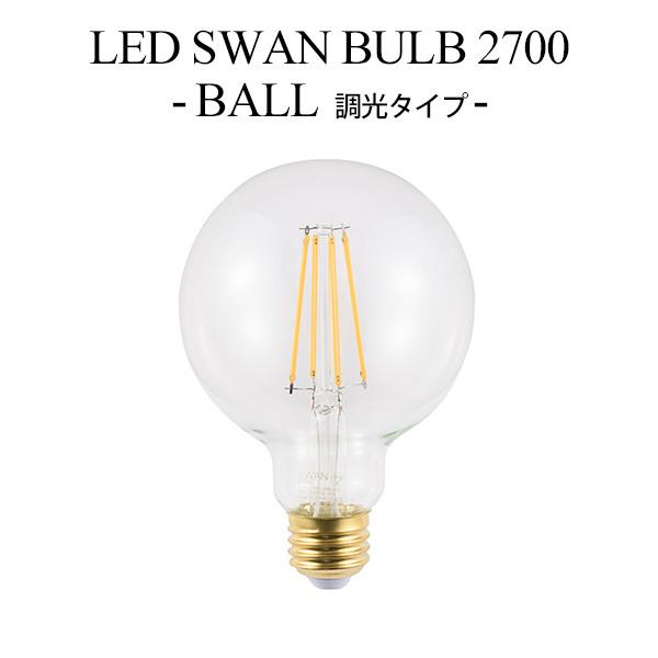 LED SWAN BULB 2700 BALL 調光タイプ SWB-LDG6L-G95-27H｜E2...