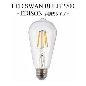 LED SWAN BULB 2700 BALL （SWB-LDG6L-G95-27NB） 非調光タイプ スワン
